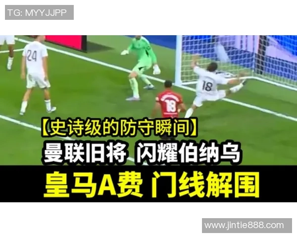 1213赛季皇马对阵曼联的经典对决回顾与精彩瞬间分析 1213赛季皇马对阵曼联的经典对决回顾与精彩瞬间分析